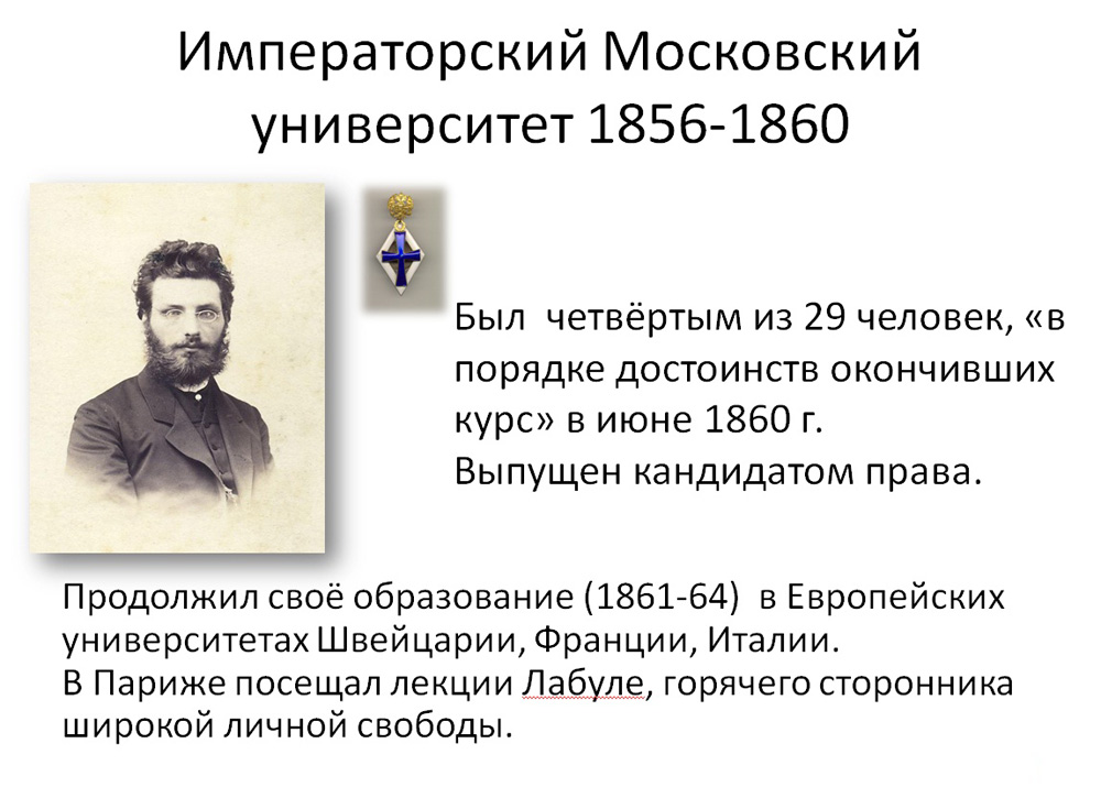 Пржевальский ВМ -СперанскиеЧтения -Слайд7 -сайт.jpg