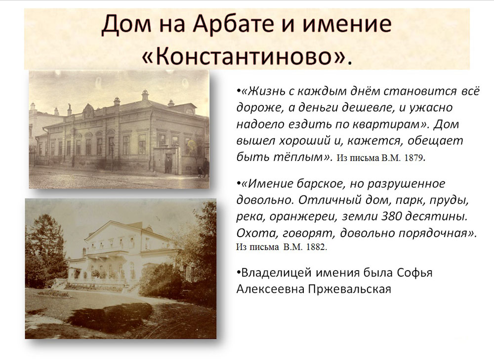 Пржевальский ВМ -СперанскиеЧтения -Слайд30 -сайт.jpg