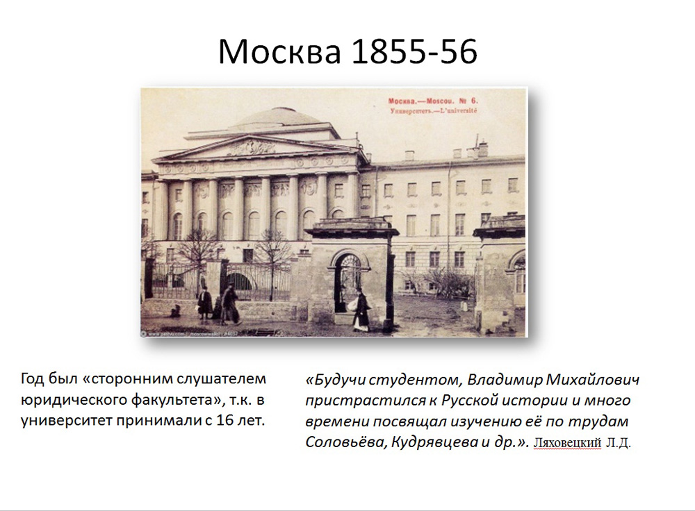 Пржевальский ВМ -СперанскиеЧтения -Слайд6 -сайт.jpg