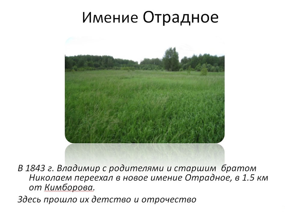 Пржевальский ВМ -СперанскиеЧтения -Слайд4 -сайт.jpg