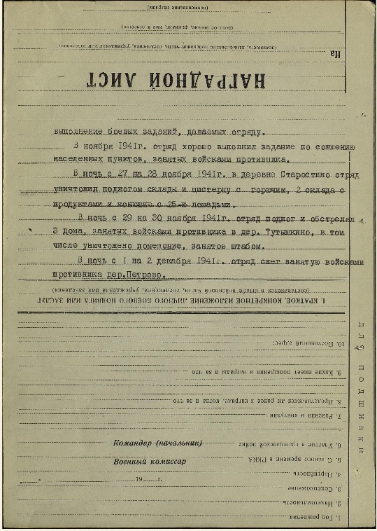 Наградной лист Пржевальский АА -2.jpg
