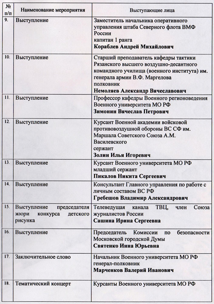 Програмка Милютина - лист 2 -сайт.jpg